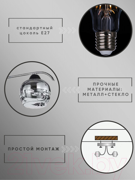 Изображение товара Люстра Aitin-Pro НПБ 02-3x60-105 / 8028/3 (черный/хром)