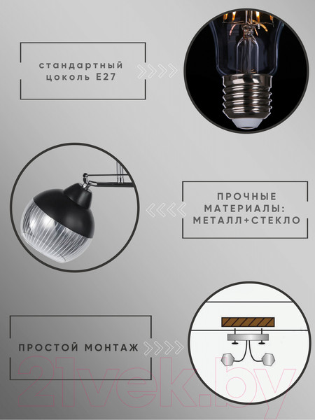 Изображение товара Люстра Aitin-Pro НПБ 02-5x60-101 / 8037/5 (черный/хром)