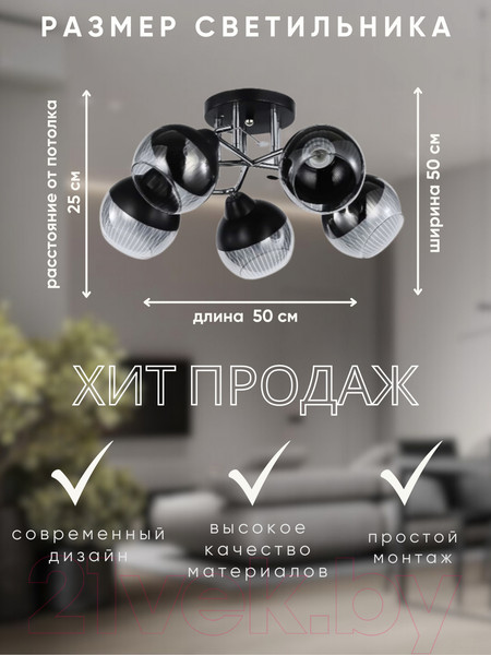 Изображение товара Люстра Aitin-Pro НПБ 02-5x60-101 / 8037/5 (черный/хром)