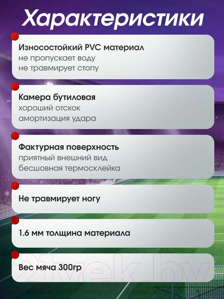 Изображение товара Футбольный мяч No Brand МБ-2419 (белый/красный)