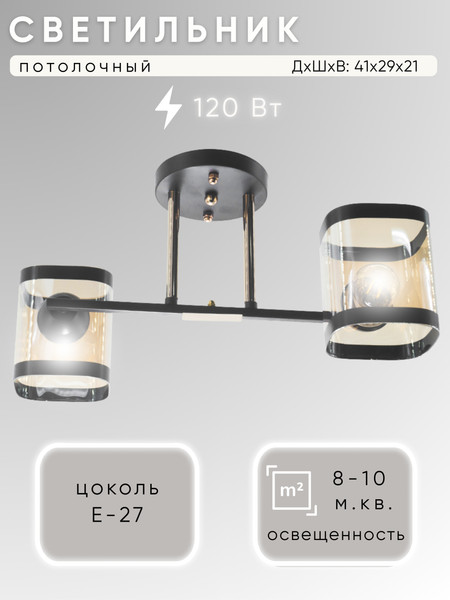 Изображение товара Потолочный светильник Aitin-Pro НПБ 02-2x60-101 / 9063/2 (черный/золото)