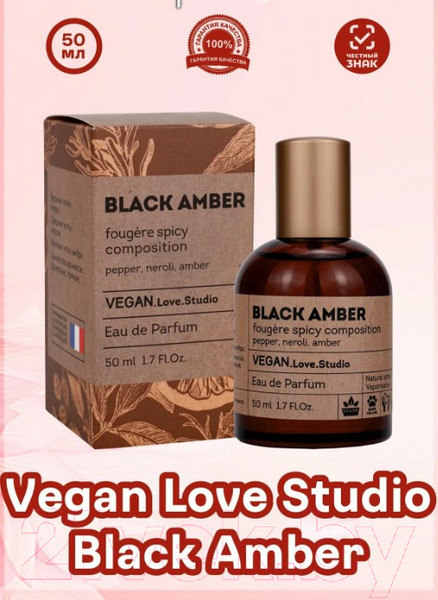 Изображение товара Парфюмерная вода Delta Parfum Vegan Love Studio Black Amber (50мл)