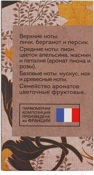 Изображение товара Парфюмерная вода Delta Parfum Vegan Love Studio Fleur-a-Fleur (50мл)