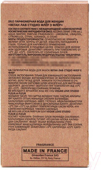 Изображение товара Парфюмерная вода Delta Parfum Vegan Love Studio Fleur-a-Fleur (50мл)