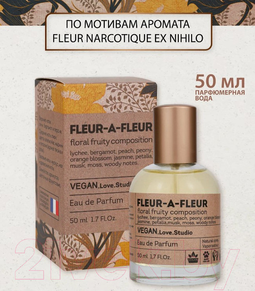 Изображение товара Парфюмерная вода Delta Parfum Vegan Love Studio Fleur-a-Fleur (50мл)