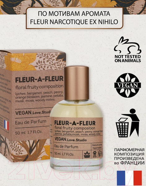 Изображение товара Парфюмерная вода Delta Parfum Vegan Love Studio Fleur-a-Fleur (50мл)