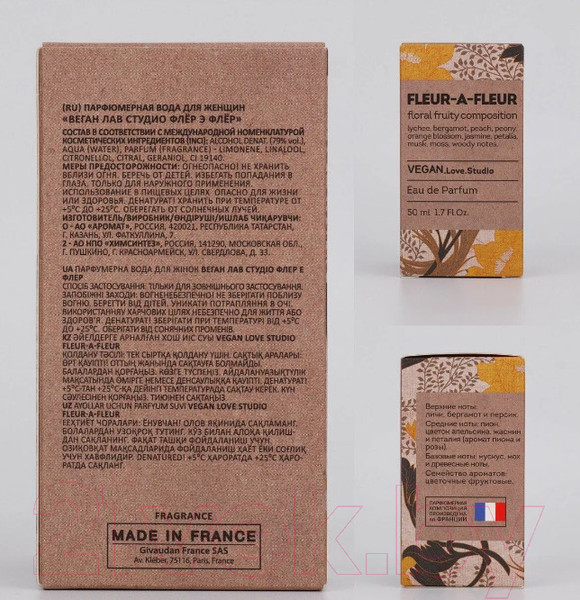 Изображение товара Парфюмерная вода Delta Parfum Vegan Love Studio Fleur-a-Fleur (50мл)