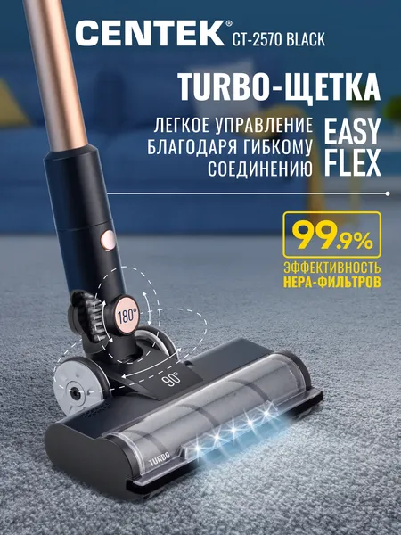 Изображение товара Вертикальный пылесос Centek CT-2570 (черный)