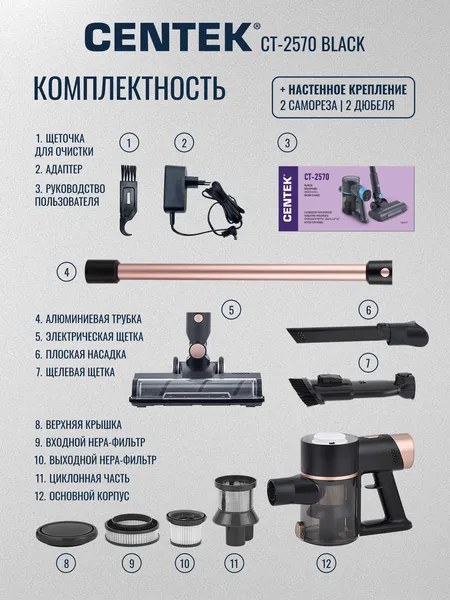 Изображение товара Вертикальный пылесос Centek CT-2570 (черный)
