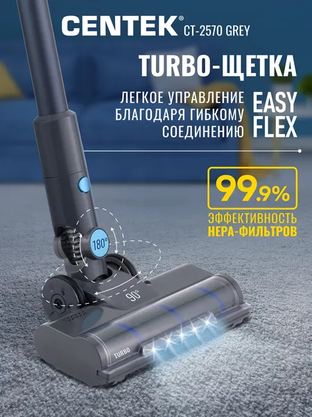 Изображение товара Вертикальный пылесос Centek CT-2570 (серый)