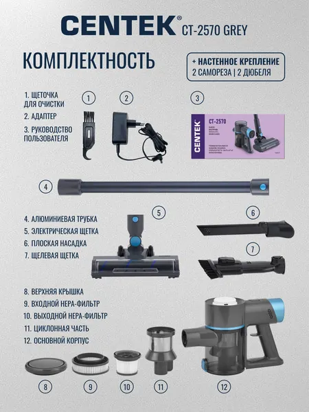 Изображение товара Вертикальный пылесос Centek CT-2570 (серый)
