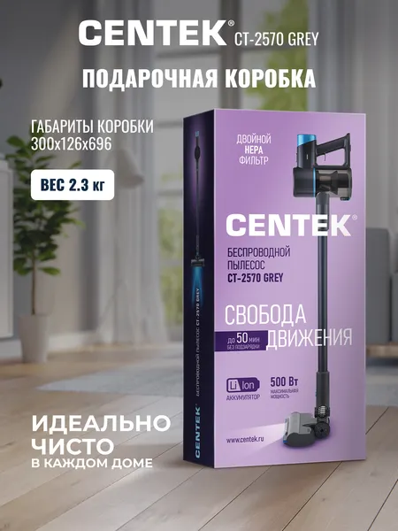 Изображение товара Вертикальный пылесос Centek CT-2570 (серый)