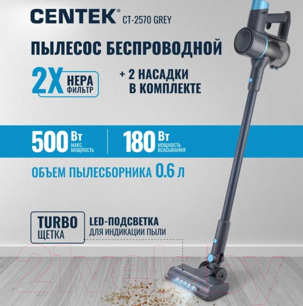 Изображение товара Вертикальный пылесос Centek CT-2570 (серый)