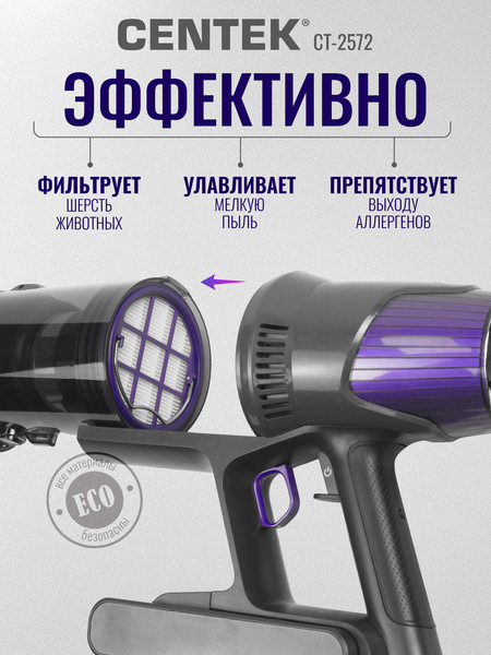 Изображение товара Вертикальный пылесос Centek CT-2572