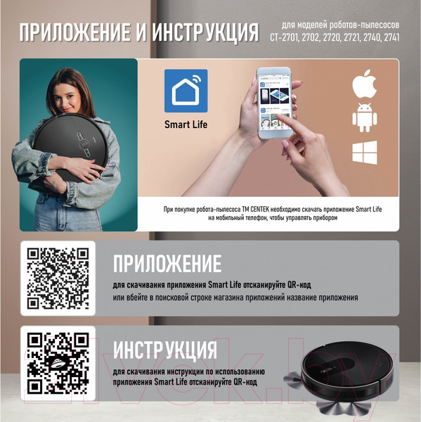 Изображение товара Робот-пылесос Centek CT-2741