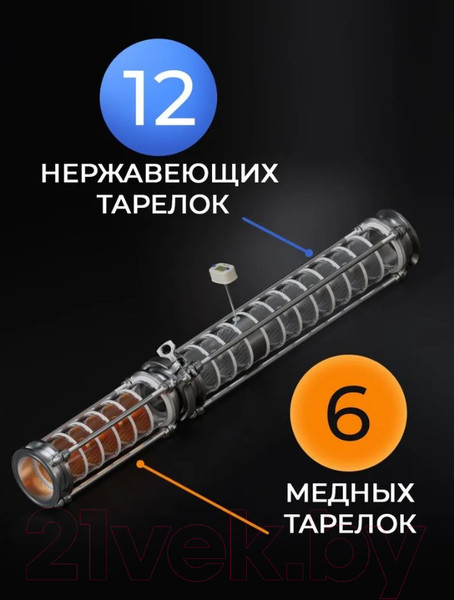 Изображение товара Дистиллятор бытовой Domspirt 2 Царга, 12 нержавеющих тарелок
