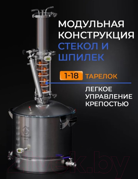 Изображение товара Дистиллятор бытовой Domspirt 2 Царга, 12 нержавеющих тарелок