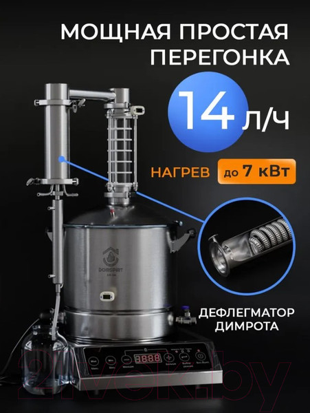 Изображение товара Дистиллятор бытовой Domspirt 2 Царга, 12 нержавеющих тарелок