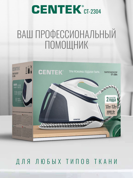 Изображение товара Утюг с парогенератором Centek CT-2304