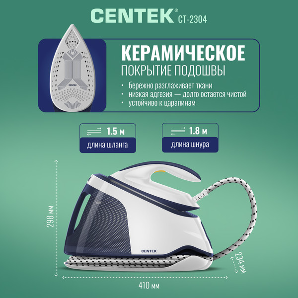 Изображение товара Утюг с парогенератором Centek CT-2304