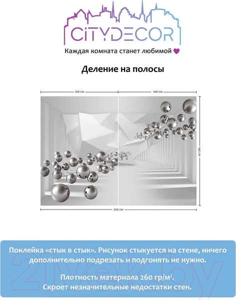 Изображение товара Фотообои листовые Citydecor Абстракция 92 (200x140см)