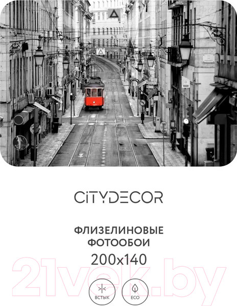 Изображение товара Фотообои листовые Citydecor Города и Архитектура 53 (200x140см)
