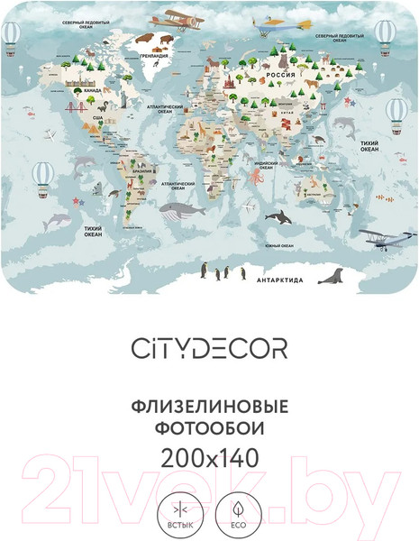 Изображение товара Фотообои листовые Citydecor Детская Карта мира 341 (200x140см)