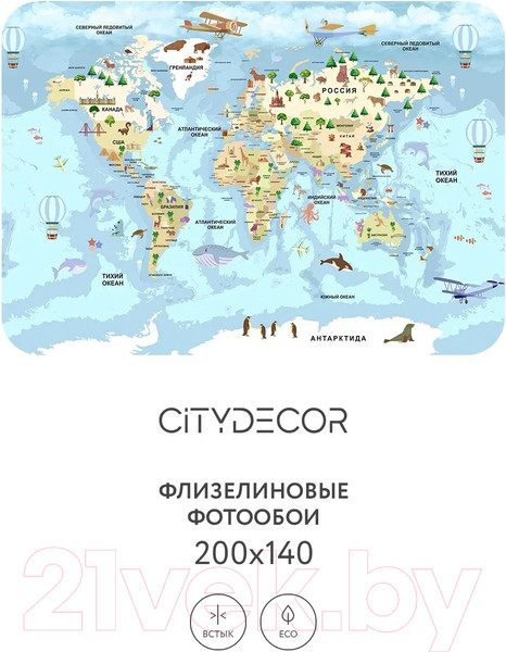 Изображение товара Фотообои листовые Citydecor Детская Карта мира 343 (200x140см)