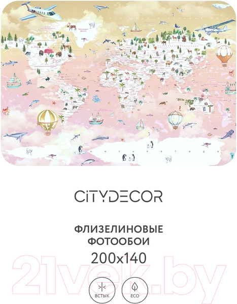 Изображение товара Фотообои листовые Citydecor Детская Карта мира 355 (200x140см)