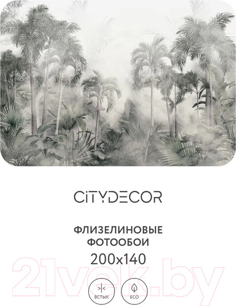 Изображение товара Фотообои листовые Citydecor Знойные тропики 14 (200x140см)