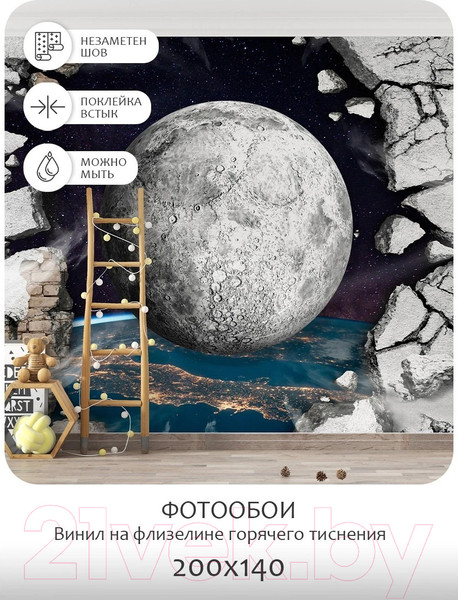 Изображение товара Фотообои листовые Citydecor Космос 2 (200x140см)