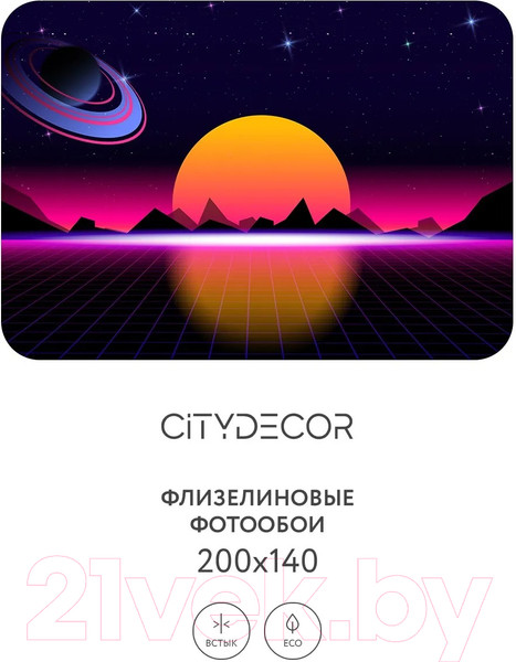 Изображение товара Фотообои листовые Citydecor Космос 27 (200x140см)