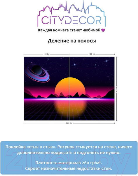 Изображение товара Фотообои листовые Citydecor Космос 27 (200x140см)