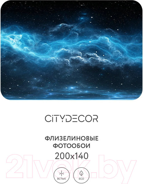 Изображение товара Фотообои листовые Citydecor Космос 28 (200x140см)