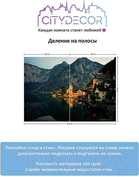 Изображение товара Фотообои листовые Citydecor Море и Водопады 51 (200x140см)