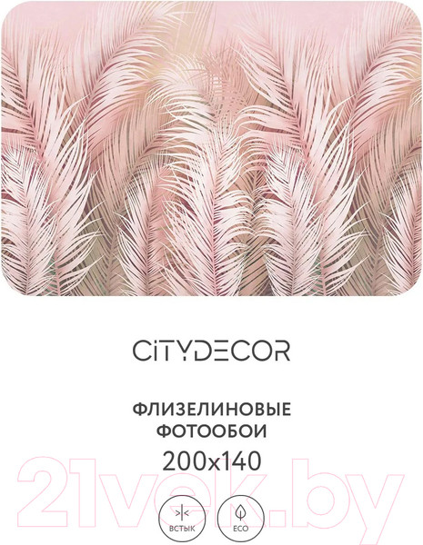 Изображение товара Фотообои листовые Citydecor Пальмовые листья Air 63 (200x140см)