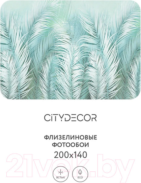 Изображение товара Фотообои листовые Citydecor Пальмовые листья Air 65 (200x140см)