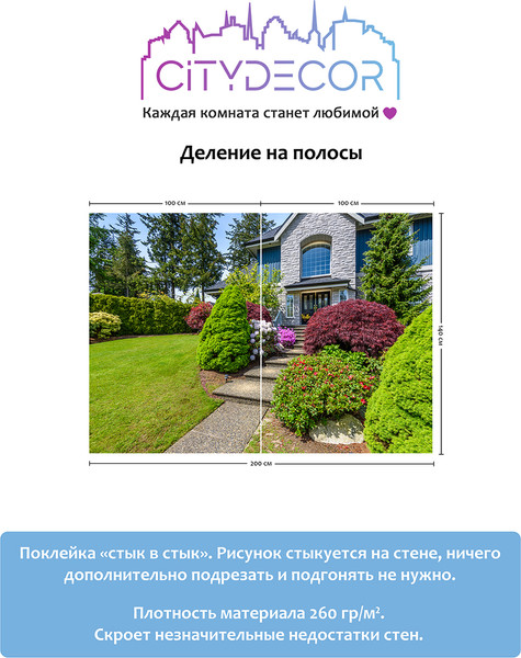 Изображение товара Фотообои листовые Citydecor Природа 101 (200x140см)