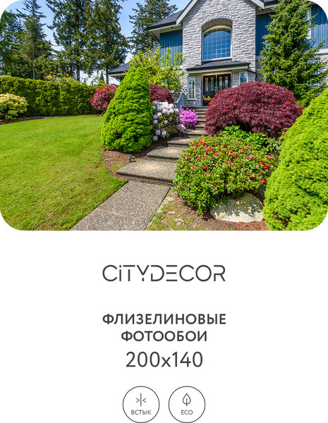 Изображение товара Фотообои листовые Citydecor Природа 101 (200x140см)