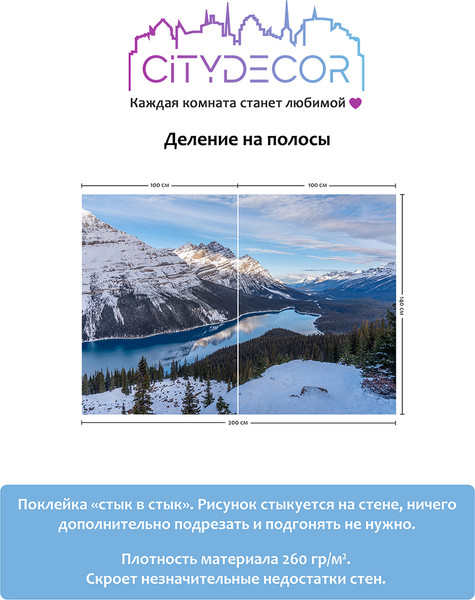 Изображение товара Фотообои листовые Citydecor Природа 97 (200x140см)