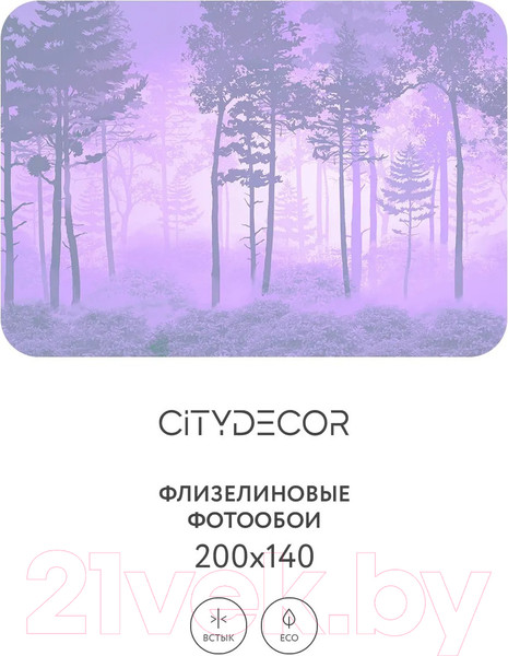 Изображение товара Фотообои листовые Citydecor Таинственный лес 13 (200x140см)