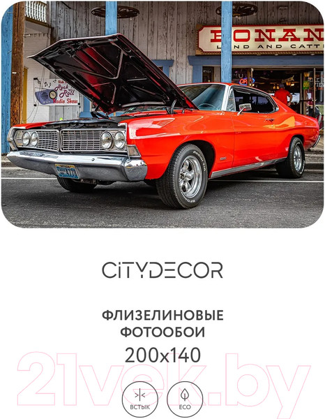 Изображение товара Фотообои листовые Citydecor Транспорт 149 (200x140см)