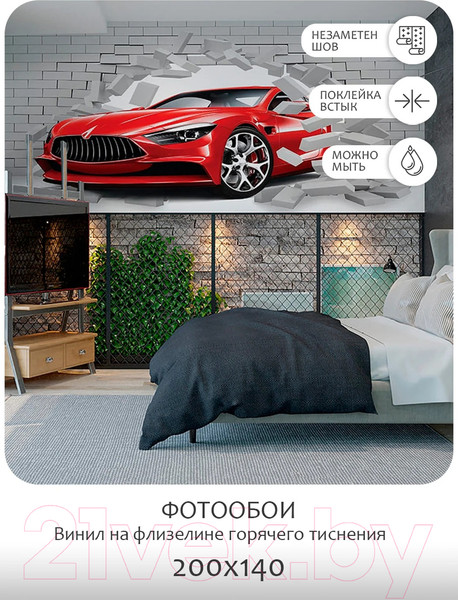 Изображение товара Фотообои листовые Citydecor Транспорт 152 (200x140см)