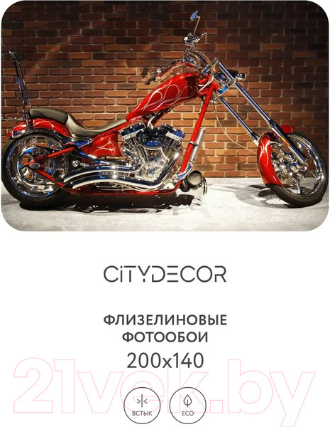 Изображение товара Фотообои листовые Citydecor Транспорт 23 (200x140см)