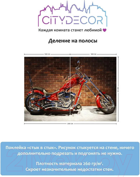 Изображение товара Фотообои листовые Citydecor Транспорт 23 (200x140см)