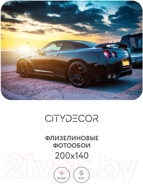 Изображение товара Фотообои листовые Citydecor Транспорт 26 (200x140см)
