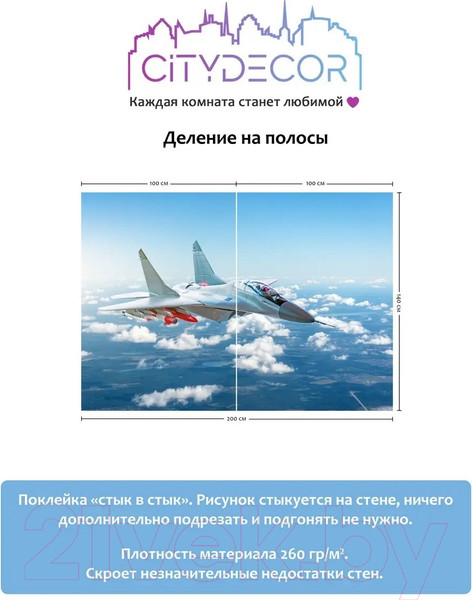 Изображение товара Фотообои листовые Citydecor Транспорт 29 (200x140см)