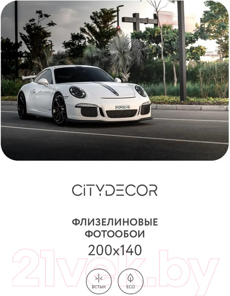 Изображение товара Фотообои листовые Citydecor Транспорт 3 (200x140см)