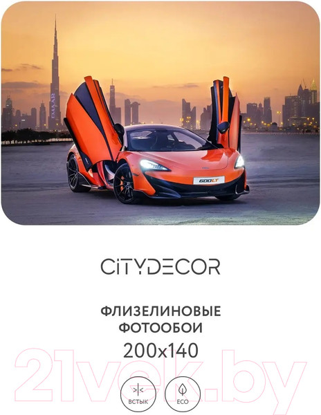 Изображение товара Фотообои листовые Citydecor Транспорт 5 (200x140см)