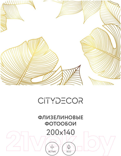 Изображение товара Фотообои листовые Citydecor Цветы и Растения 126 (200x140см)